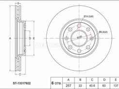 ���� ��������� SAT ST-13317922, �������� ST13317922 ����