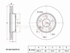 ���� ��������� ST-A2114210712, �������� STA2114210712 ����