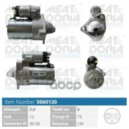������� 12V 0 8KW Chevrolet Matiz (M200 M250) Aveo (T250) 1.2 MEAT Doria ���. 5060130 5060130 ����