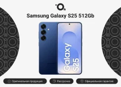 Samsung Galaxy S25. �����, 512 ��, �����, 3G, 4G LTE, 5G, Dual-SIM, NFC, ����������. ��� ����� �� ������������ ����