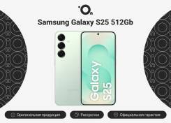 Samsung Galaxy S25. �����, 512 ��, �������, 3G, 4G LTE, 5G, Dual-SIM, NFC, ����������. ��� ����� �� ������������ ����