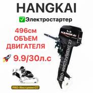 Hangkai. 30��.�., 2-�������, ����������, ���� S (381 ��), 2026 ��� ����