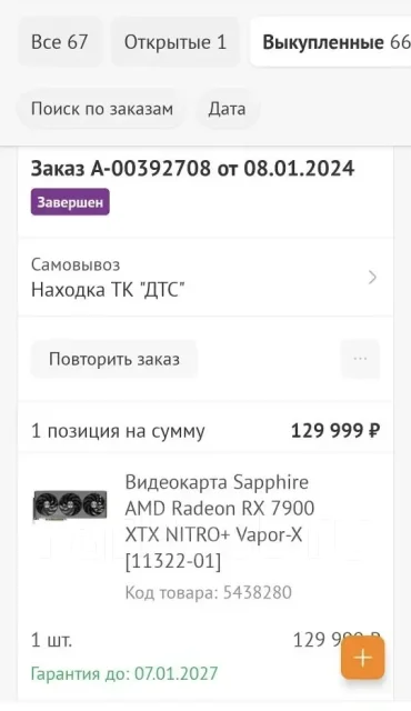 Radeon RX 7900 XTX ����