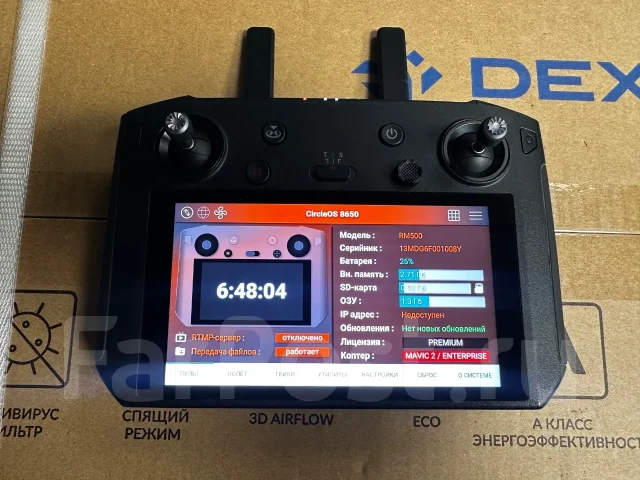 DJI Mavic 2 Pro. � ������� ����