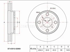 ���� ��������� ST-43512-52060, �������� ST4351252060 ����
