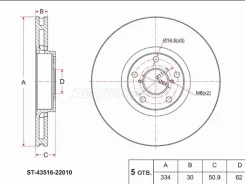 ���� ��������� ST-43516-22010, �������� ST4351622010 ����