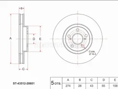 ���� ��������� ST-43512-20601, �������� ST4351220601 ����
