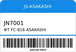 ����) ������ ��������� �� FC-816 Asakashi 16900-SH3-931 (1�� JS-Asakashi JN7001 JN7001 ����