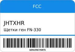 ����� ��� FN-330 (JHTX-HR) 23133-U0101 � ����� �������� ���� FCC Jhtxhr ����