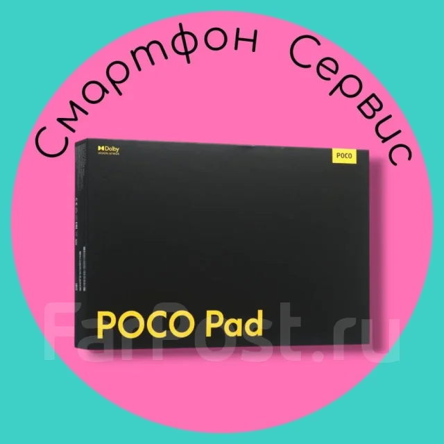 Poco Pad. ������ 256 �� ����
