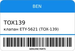 ������ ETY-5621 (TOX-139) 13715-28010 EX^8 ������ BEN TOX139 TOX139 ����