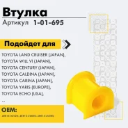 ������ 1-01-695 101695 ����