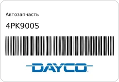 ������������ Dayco 4PK900S 4PK900S ����