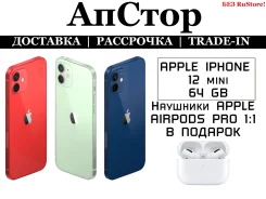 Apple iPhone 12 mini. �����, 64 ��, �����, 3G, 4G LTE, 5G, NFC. ��� ����� �� ������������ ����