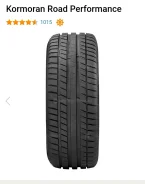 Kormoran Road Performance. ������, �/�, ����� 5 % ����