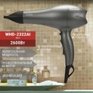 ��� Willmark WHD -2322�I (2 ��.�����,�2����.������,����������,������� ���.������� 2600��) ����