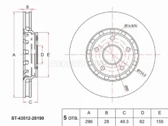 ���� ��������� ST-43512-28190, �������� ST4351228190 ����