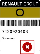 �������� Renault 7420920408 7420920408 ����