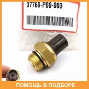 ������ ����������� Honda / 37760P00003 37760P00003 ����