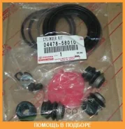 ����������� �������� �������� Toyota / 0447858010 0447858010 ����