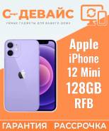 Apple iPhone 12 mini. �/�, 128 ��, ����������, 3G, 4G LTE, NFC, ������� �������, ������������ ������� ����