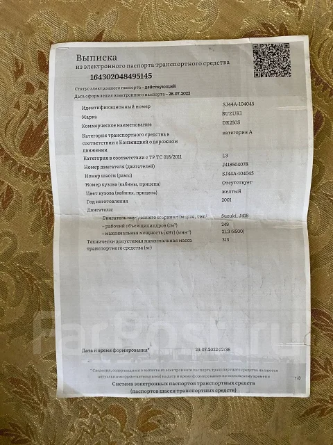Suzuki DR 250. 250����. ��., ��������, ���������, ��� ������� ����
