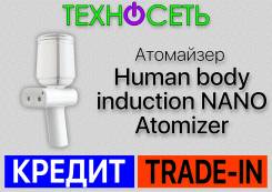 ��������� Human body induction NANO Atomizer ����
