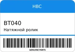 �������� ����� BT-040 HBC BT040 ����