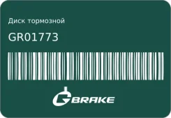 ���� ��������� GR-01773 G-Brake GR01773 ����