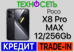 Xiaomi Poco X8 Pro Max. �����, 256 ��, ������, 3G, 4G LTE, 5G, Dual-SIM, ����������, NFC, eSIM ����