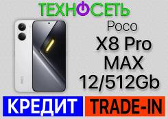 Xiaomi Poco X8 Pro Max. �����, 512 ��, �����, 3G, 4G LTE, 5G, Dual-SIM, ����������, NFC, eSIM ����