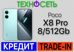 Xiaomi Poco X8 Pro. �����, 512 ��, �������, 3G, 4G LTE, 5G, Dual-SIM, ����������, NFC ����
