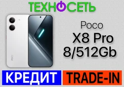 Xiaomi Poco X8 Pro. �����, 512 ��, �����, 3G, 4G LTE, 5G, Dual-SIM, ����������, NFC ����
