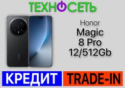 Honor Magic8 Pro. �����, 512 ��, ������, 3G, 4G LTE, 5G, Dual-SIM, ����������, NFC, eSIM ����