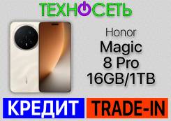 Honor Magic8 Pro. �����, 1 ��, �������, 3G, 4G LTE, 5G, Dual-SIM, ����������, NFC, eSIM ����