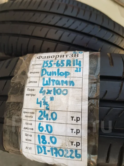 Custom. 4.5x14", 4x100 ����