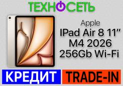 Apple iPad Air 8. 11 ������, ������ 256 �� ����