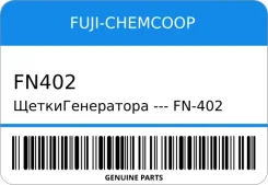 ��������������� - FN-402 5-8-26 FD35TD42TD27T FUJI /23142-1P000/ FUJI-Chemcoop FN402 FN402 ����