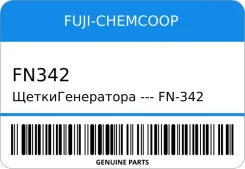 ��������������� - FN-342 5-7-165 FD6 FUJI /23135-99008/ FUJI-Chemcoop FN342 FN342 ����