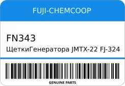��������������� JMTX-22 FJ-324/FN-343 6-7-20 8DC94DQ5S6END6PD6 FUJI /MD607283/23135-P4510/ FUJI-Chemcoop FN343 FN343 ����