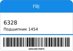 ��������� 1454 63/28 FBJ 6328 6328 ����