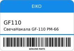 ����������� GF-110 PM-66/M-06/Y-180/DGP2609 ME037002 6D106D11 21V EIKO GF110 GF110 ����