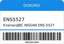 ��������� Nissan ENS-5527 13202-FU400 321-7-9925 K21����������� Dokuro ENS5527 ENS5527 ����