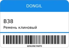 ������ �������� B 38 Dongil B38 B38 ����