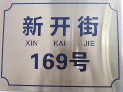 ������ ����� 169 ����