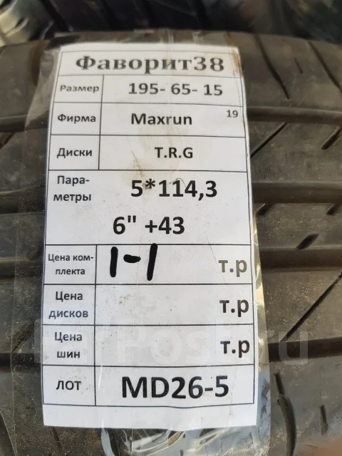 TRG. 6.0x15", 5x114.3, ET43 ����