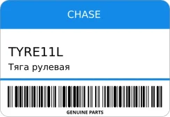 ���� ������� TY-RE11L Chase TYRE11L ����