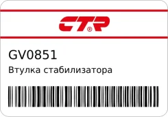 ������ ������������� CTR GV0851 ����