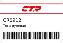 ���� ������� CTR CR0912 ����