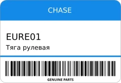 ���� ������� EU-RE01 Chase EURE01 ����